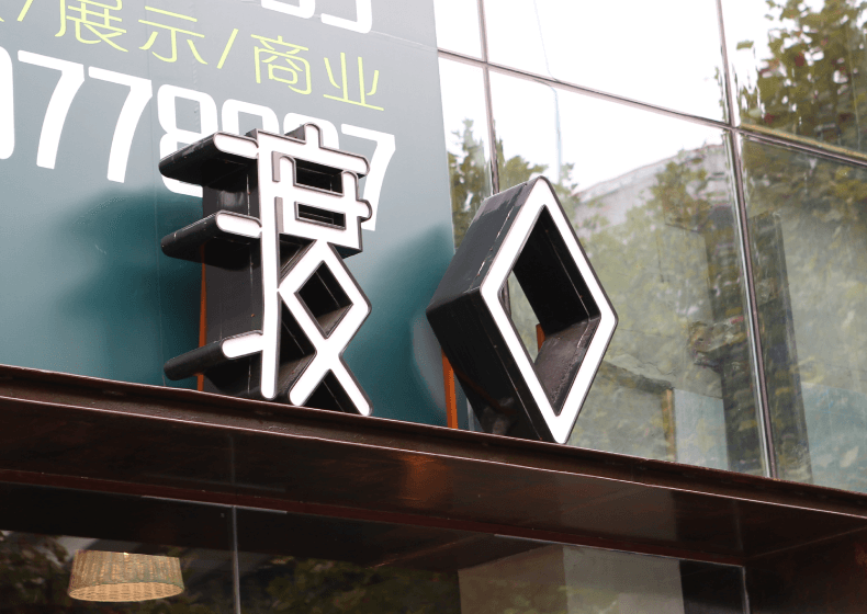 酒店画册设计如何制作？需要注意什么